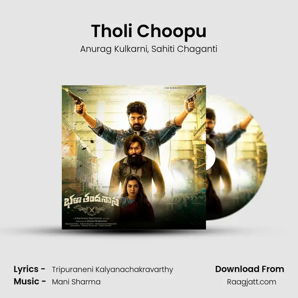 Tholi Choopu mp3 song