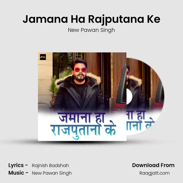 Jamana Ha Rajputana Ke mp3 song