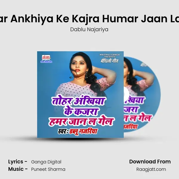 Tohar Ankhiya Ke Kajra Humar Jaan La Gel mp3 song