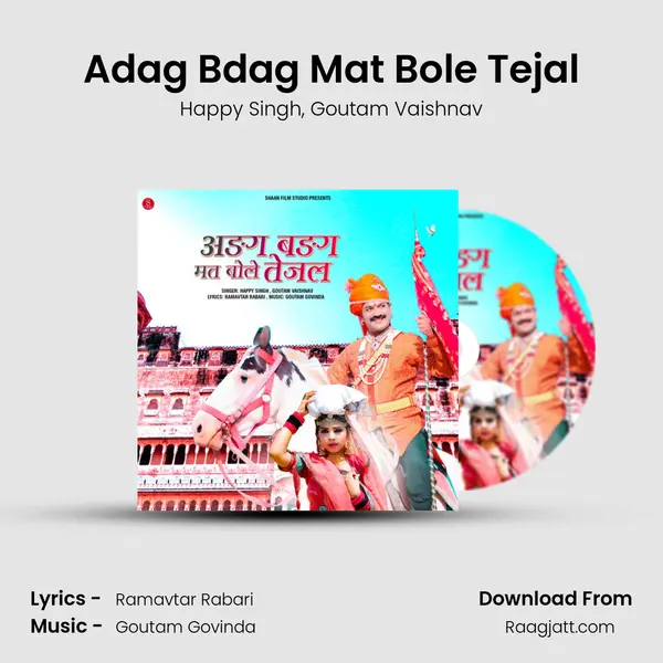 Adag Bdag Mat Bole Tejal mp3 song