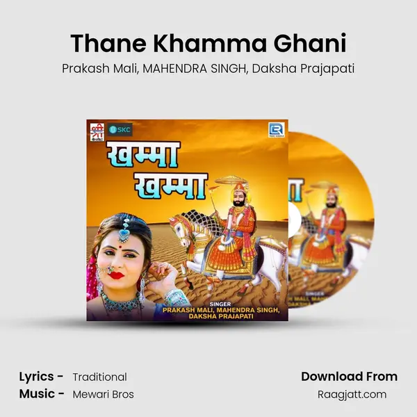 Thane Khamma Ghani mp3 song