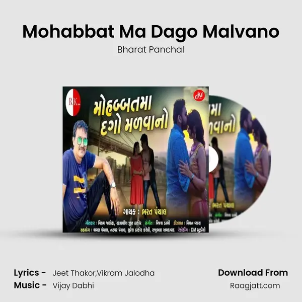 Mohabbat Ma Dago Malvano mp3 song