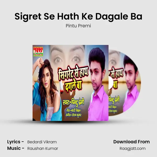 Sigret Se Hath Ke Dagale Ba mp3 song