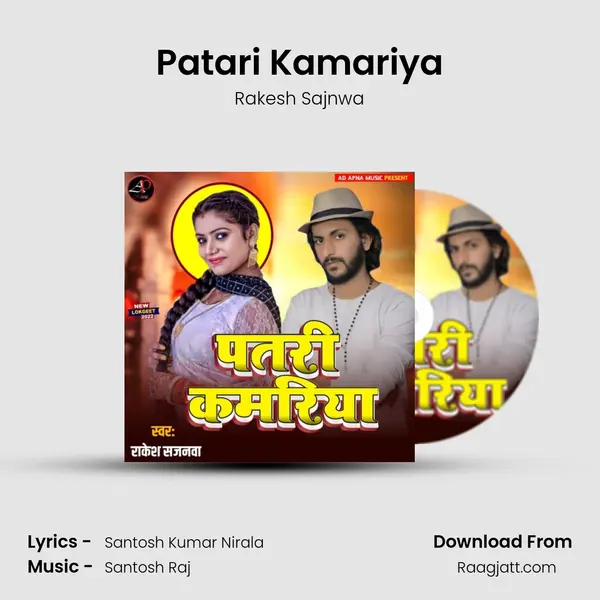 Patari Kamariya mp3 song