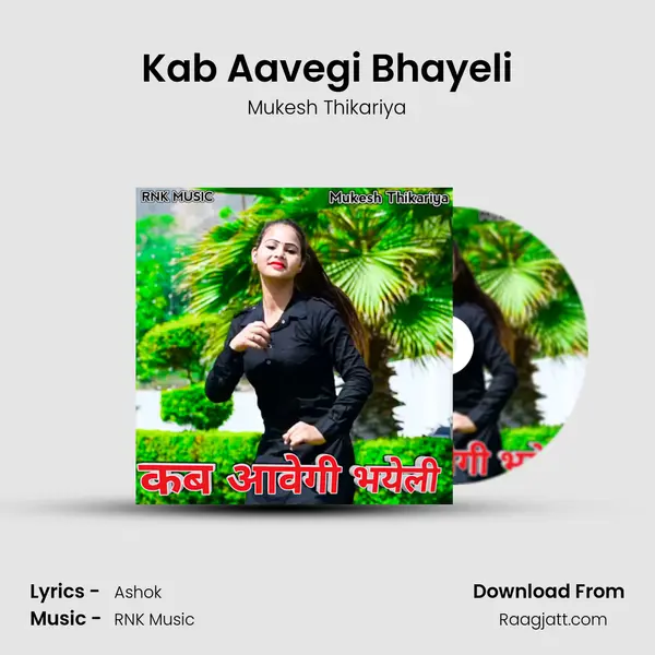 Kab Aavegi Bhayeli mp3 song