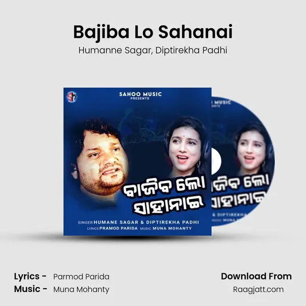 Bajiba Lo Sahanai mp3 song