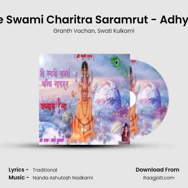 Shree Swami Charitra Saramrut - Adhyay 01 mp3 song