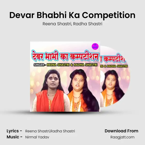 Devar Bhabhi Ka Competition - Reena Shastri album cover 