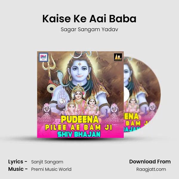 Kaise Ke Aai Baba mp3 song