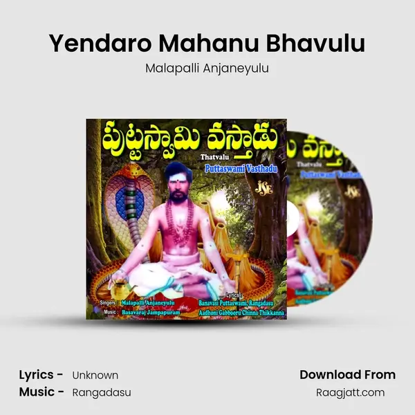 Yendaro Mahanu Bhavulu mp3 song