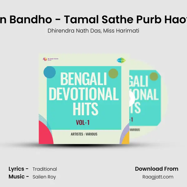 Jhulan Bandho - Tamal Sathe Purb Haoya - 2 mp3 song