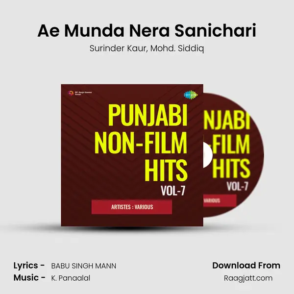 Ae Munda Nera Sanichari mp3 song