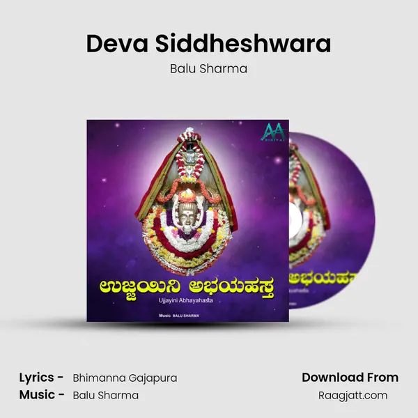 Deva Siddheshwara - Balu Sharma album cover 