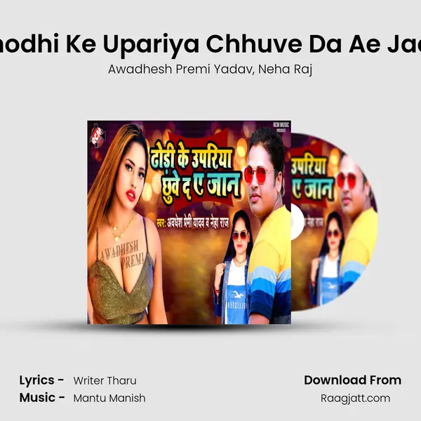 Dhodhi Ke Upariya Chhuve Da Ae Jaan mp3 song