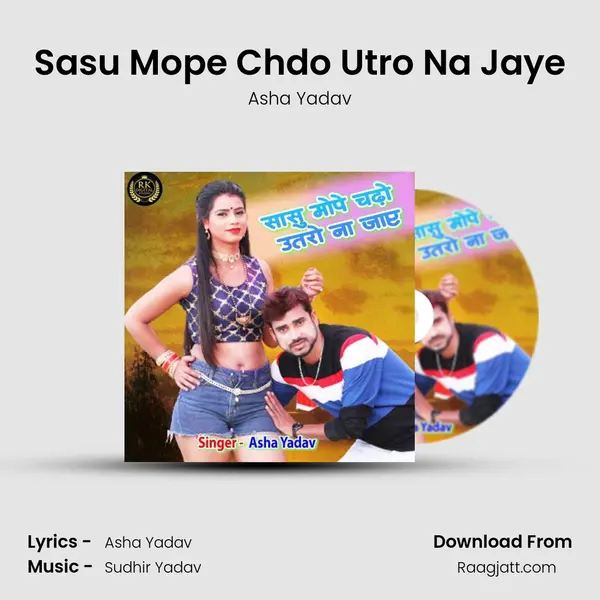 Sasu Mope Chdo Utro Na Jaye - Asha Yadav album cover 