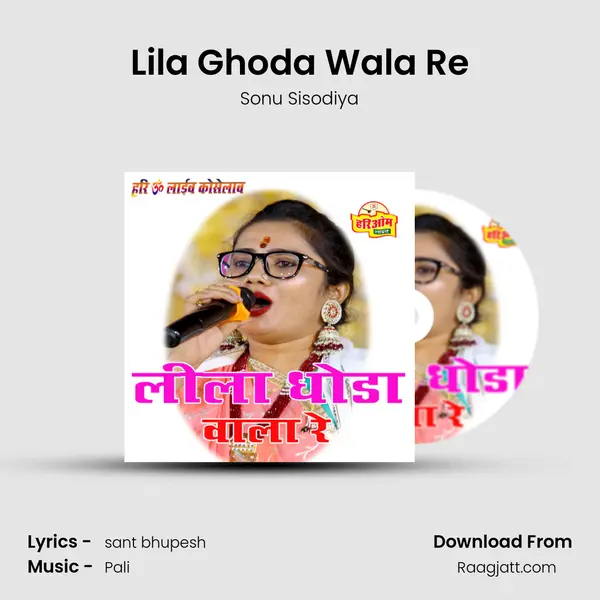 Lila Ghoda Wala Re mp3 song