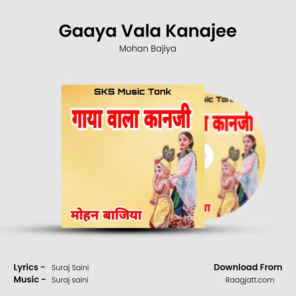 Gaaya Vala Kanajee mp3 song