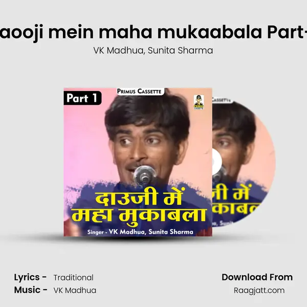 Daooji mein maha mukaabala Part-1 mp3 song