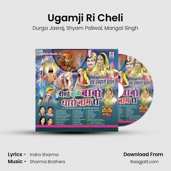 Ugamji Ri Cheli - Durga Jasraj album cover 