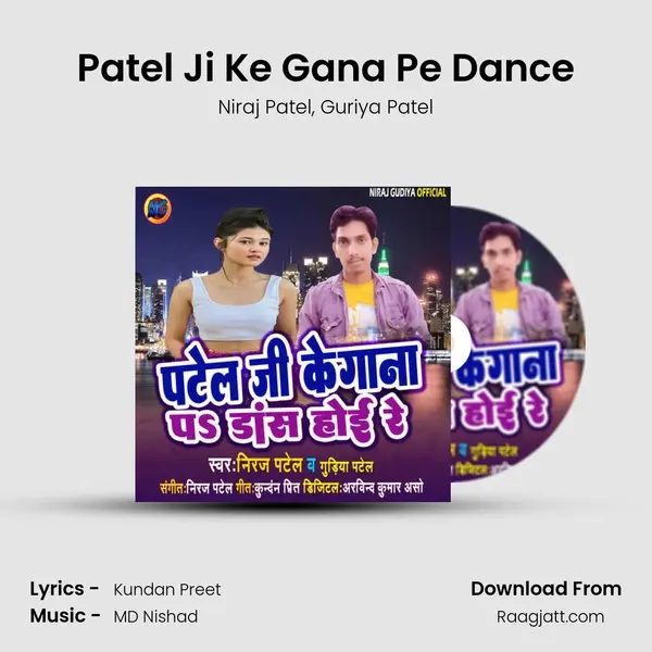 Patel Ji Ke Gana Pe Dance - Niraj Patel album cover 