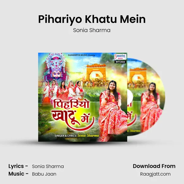 Pihariyo Khatu Mein - Sonia Sharma album cover 