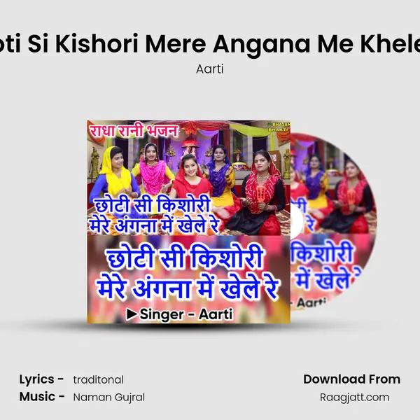 Choti Si Kishori Mere Angana Me Khele Re mp3 song