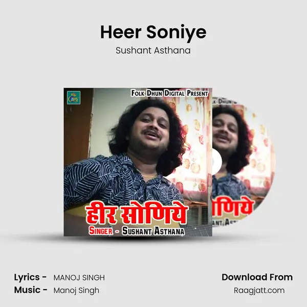 Heer Soniye mp3 song