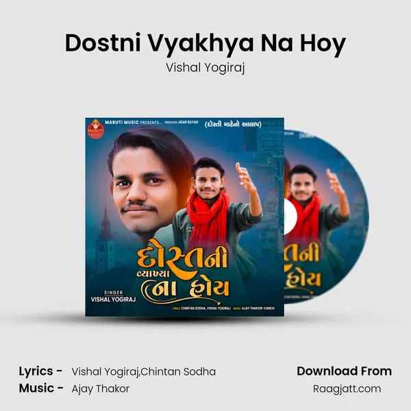 Dostni Vyakhya Na Hoy mp3 song