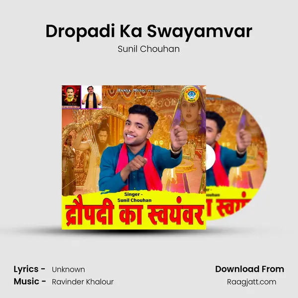 Dropadi Ka Swayamvar mp3 song