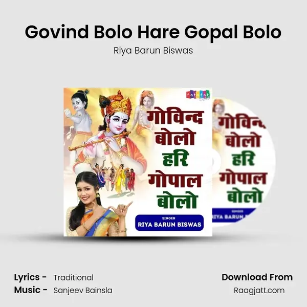 Govind Bolo Hare Gopal Bolo mp3 song