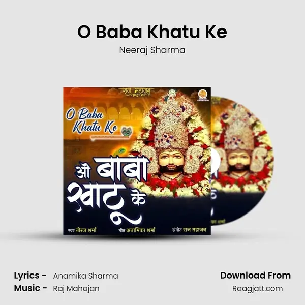 O Baba Khatu Ke mp3 song