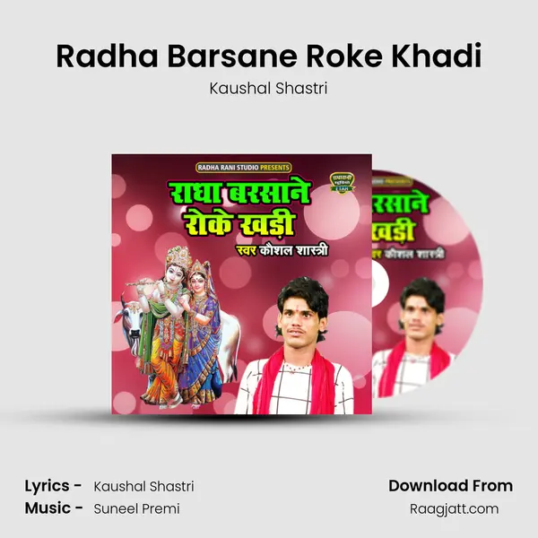 Radha Barsane Roke Khadi - Kaushal Shastri album cover 