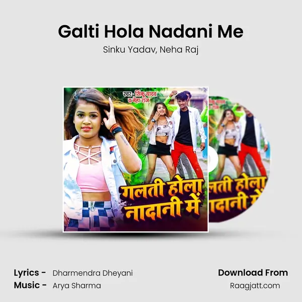 Galti Hola Nadani Me - Sinku Yadav album cover 