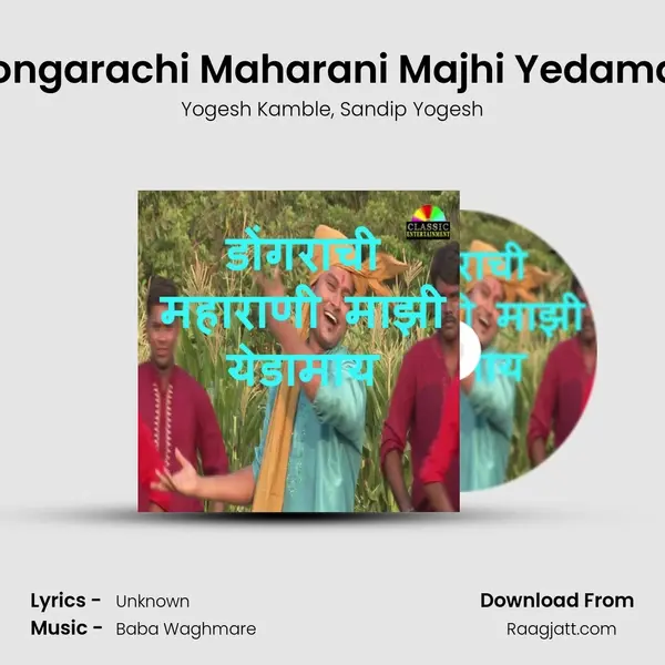 Dongarachi Maharani Majhi Yedamay - Yogesh Kamble album cover 