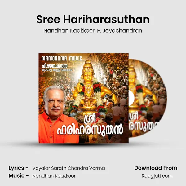 Sree Hariharasuthan - Nandhan Kaakkoor mp3 song