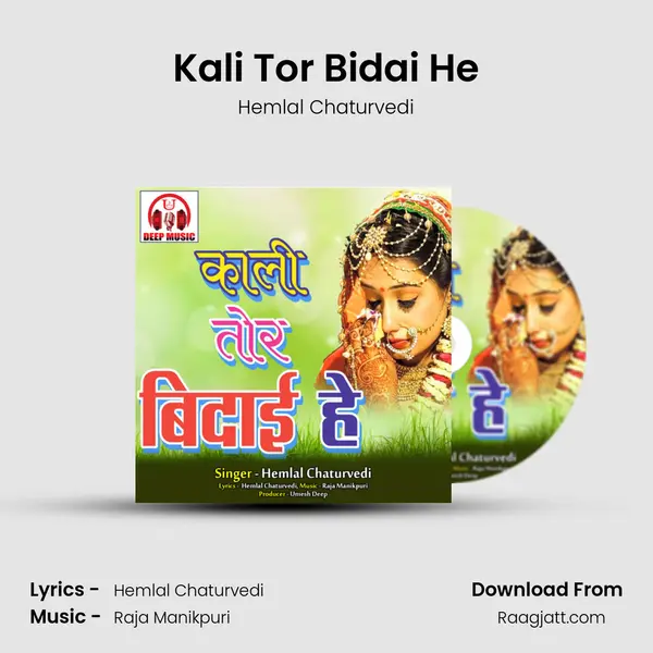 Kali Tor Bidai He mp3 song