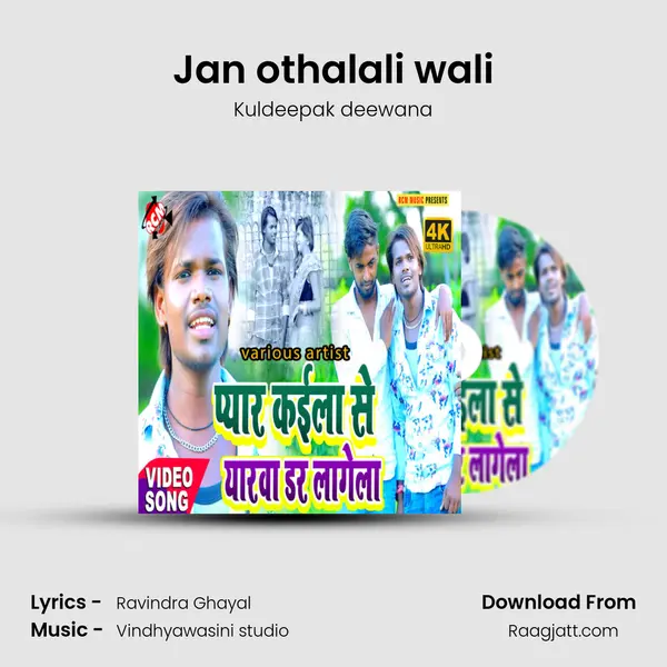 Jan othalali wali mp3 song