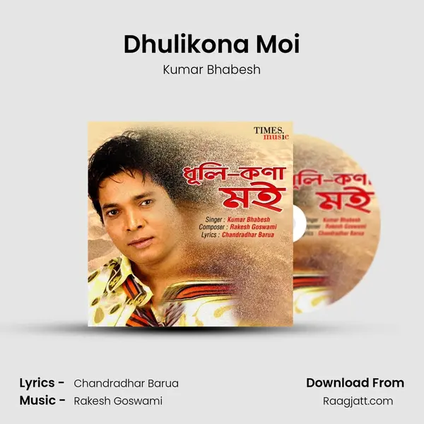 Dhulikona Moi - Kumar Bhabesh album cover 