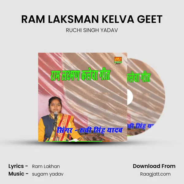 RAM LAKSMAN KELVA GEET - RUCHI SINGH YADAV album cover 