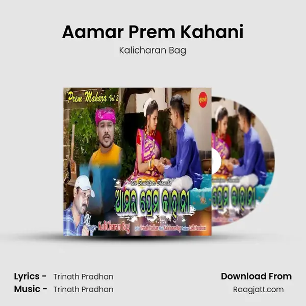 Aamar Prem Kahani mp3 song