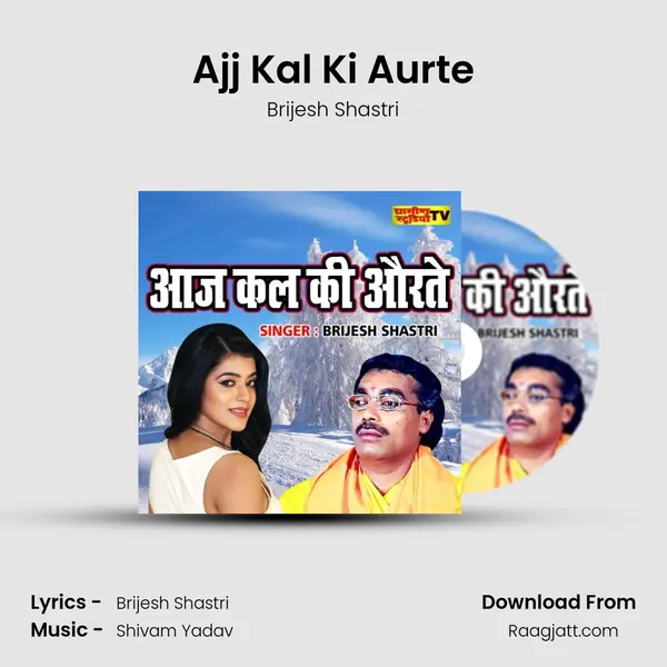 Ajj Kal Ki Aurte mp3 song