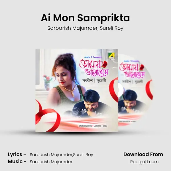 Ai Mon Samprikta - Sarbarish Majumder album cover 