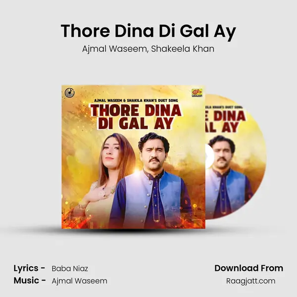 Thore Dina Di Gal Ay mp3 song