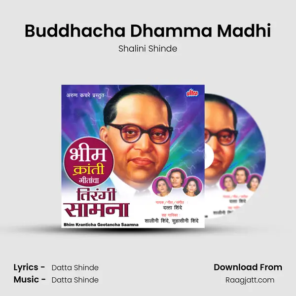 Buddhacha Dhamma Madhi - Shalini Shinde album cover 