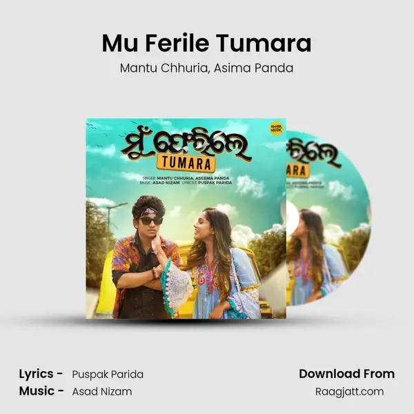 Mu Ferile Tumara mp3 song