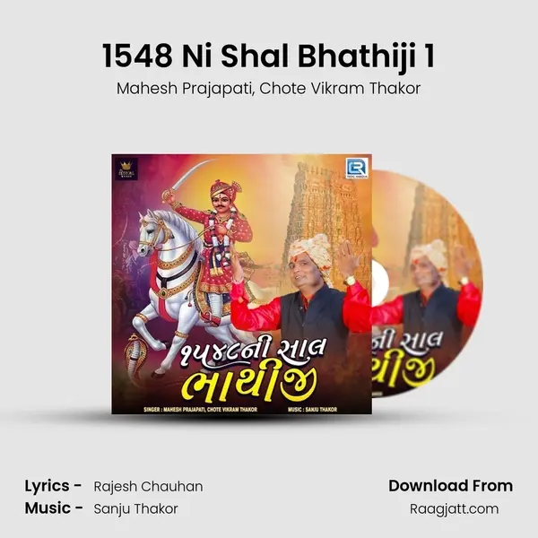 1548 Ni Shal Bhathiji 1 - Mahesh Prajapati album cover 