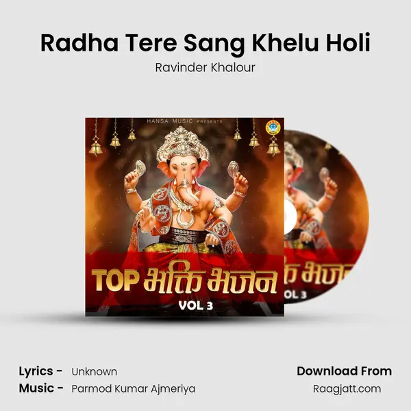 Radha Tere Sang Khelu Holi mp3 song