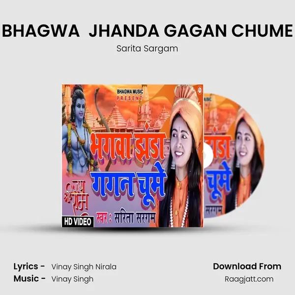 BHAGWA  JHANDA GAGAN CHUME mp3 song