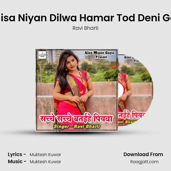 Sisa Niyan Dilwa Hamar Tod Deni Ge - Ravi Bharti album cover 