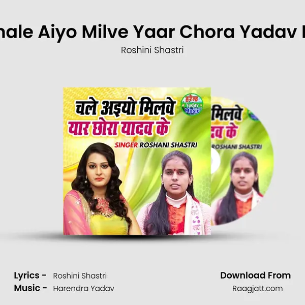 Chale Aiyo Milve Yaar Chora Yadav Ke - Roshini Shastri album cover 